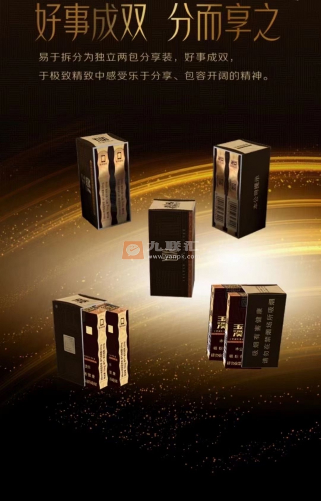 玉溪（中支境界）