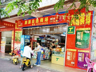 鹏源自选商场