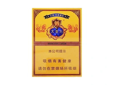 云烟大重九中支壬寅虎年2022生肖版图片