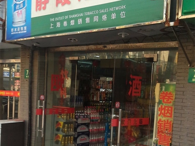 静霞烟酒店