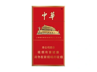 中华细支中免版图片