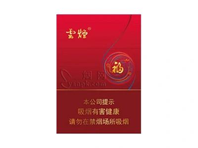 云烟中支福图片