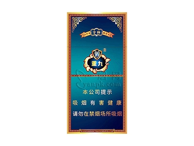 云烟(中支小重九)
