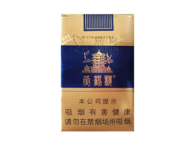 黄鹤楼软蓝图片