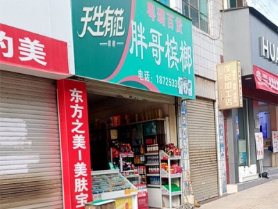 粤璐百货