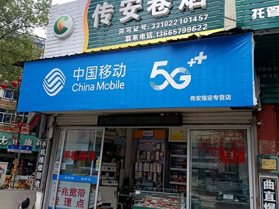 传安卷烟