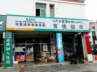 百佳超市(福州大道西段店)