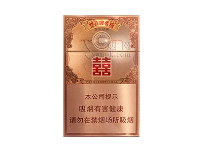 双喜百年经典新版图片