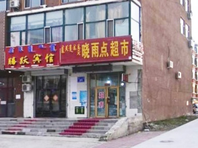 雨点超市(布尔敦路店)