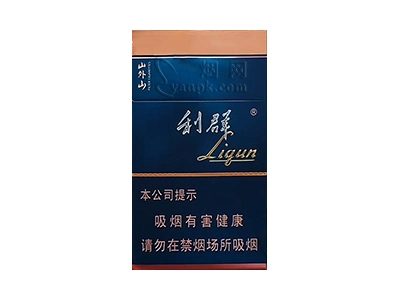 利群山外山新版图片