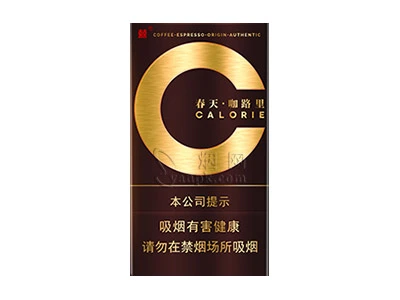 双喜春天咖路里图片