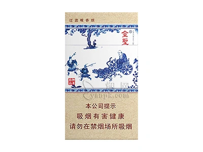 金圣智圣出山细支图片