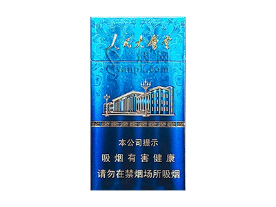 人民大会堂蓝细支