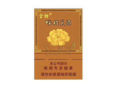 云烟(呼伦贝尔天之韵)