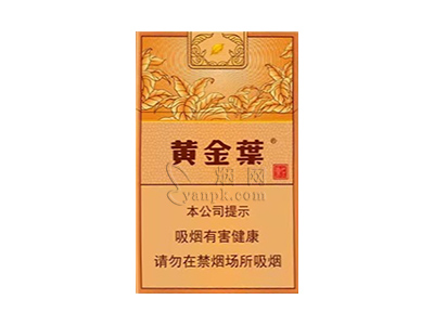 黄金叶(豫悦)