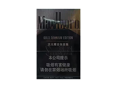 万宝路(流光耀金钛金版)