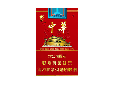 中华(软建厂百年版)