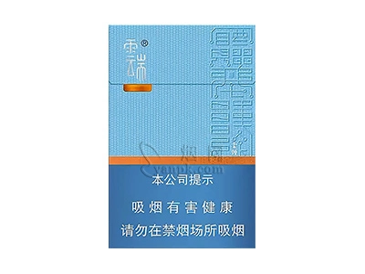 云烟云端细支图片