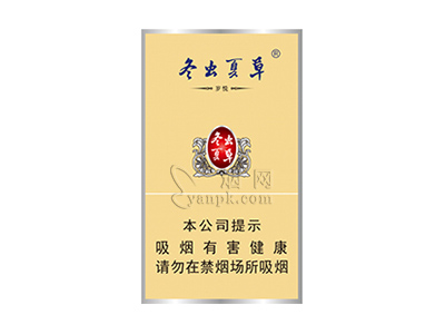 冬虫夏草(岁悦细支)