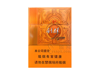 利群(阳光橙中支新版)