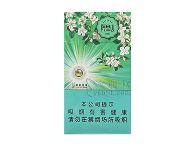 阿里山(印象茉莉爆珠)