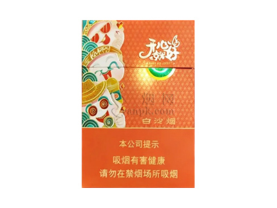 白沙(开心就好)