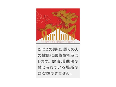 万宝路硬红马年限定日版