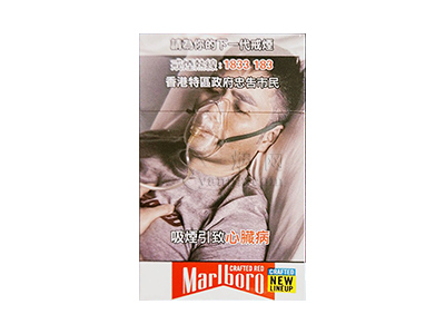 万宝路硬红精选港版