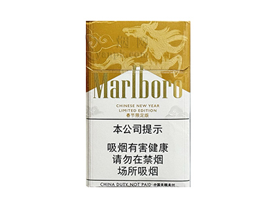 万宝路硬白金马年限定中免版