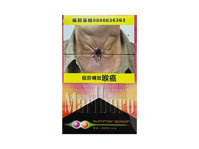 万宝路热带水果双爆台版