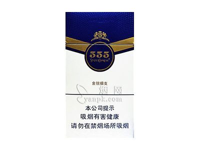 555金锐细支